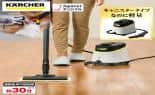 ケルヒャー スチーム スチームクリーナー SC JTK 30 1.513-408.0 通販