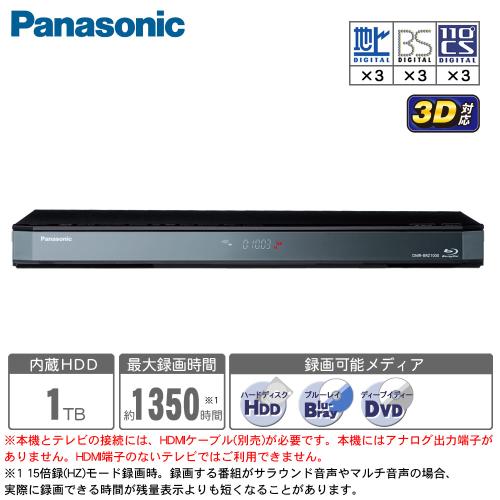 パナソニック レコーダー HDD搭載 ハイビジョンブルーレイレコーダー