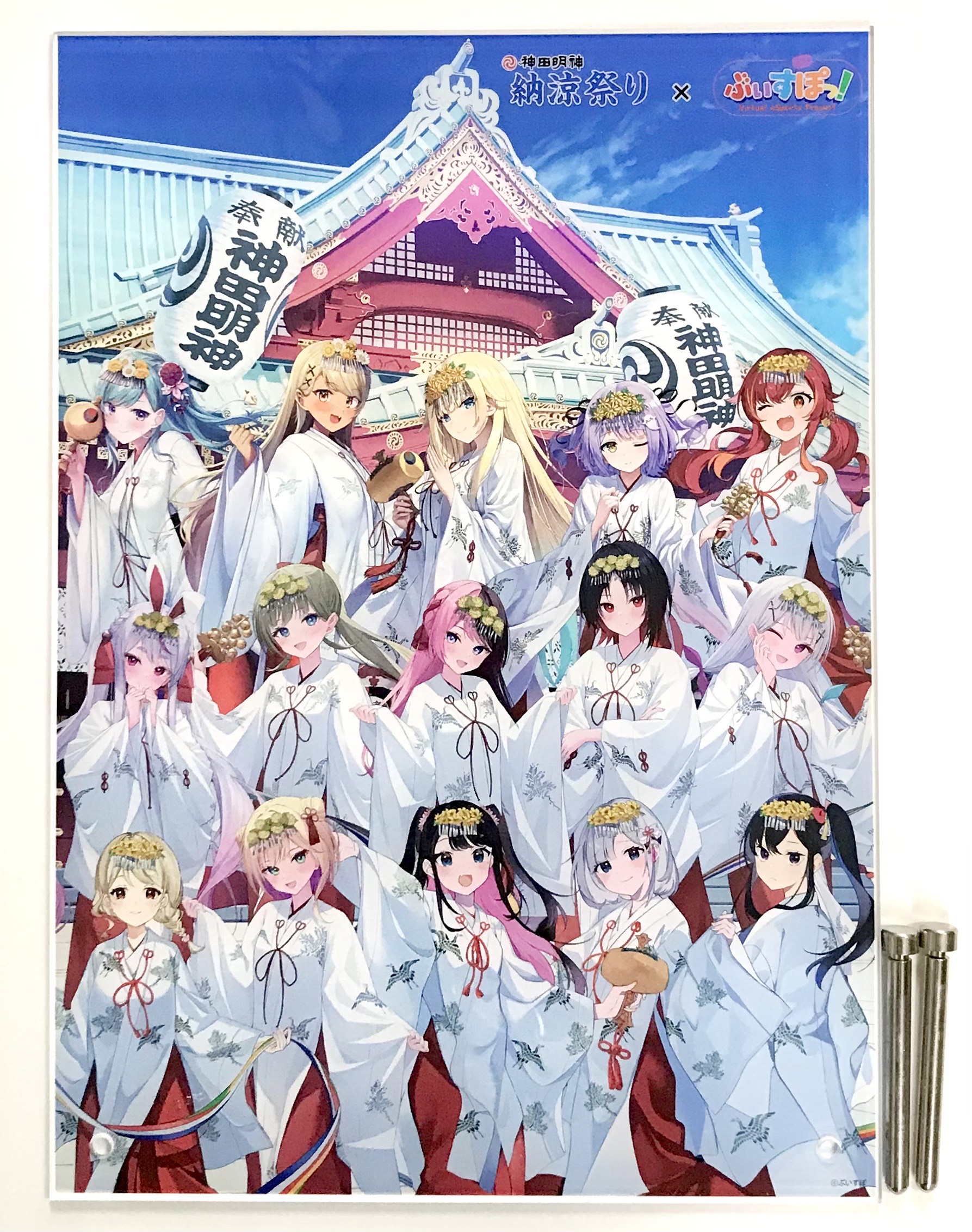 藍沢エマ 神田明神 法被 未開封 ぶいすぽ 藍沢エマ 神田明神祭り