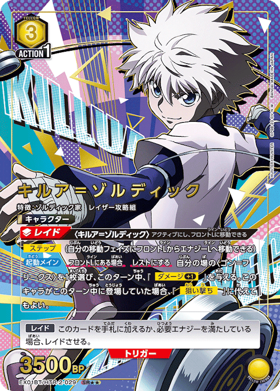 HUNTER×HUNTER キルア ラミネート カード MOVIC NO.21 HUNTER×HUNTER