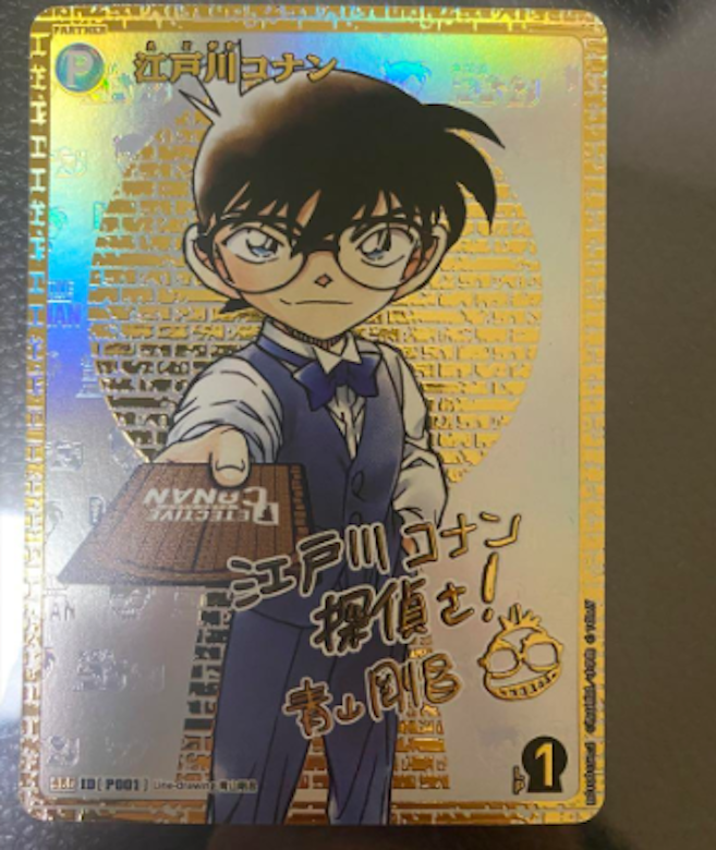 サンデーVSマガジン 赤サインカード 名探偵コナン 江戸川コナン