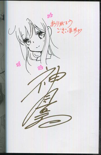 直筆イラストサイン本 神月凛 黒燿のシークは愛を囁く 3 PG-10299