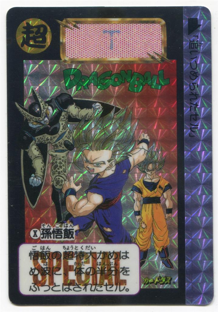 ドラゴンボール カードダスめちゃんこプロジェクト2000枚限定 No.5 孫