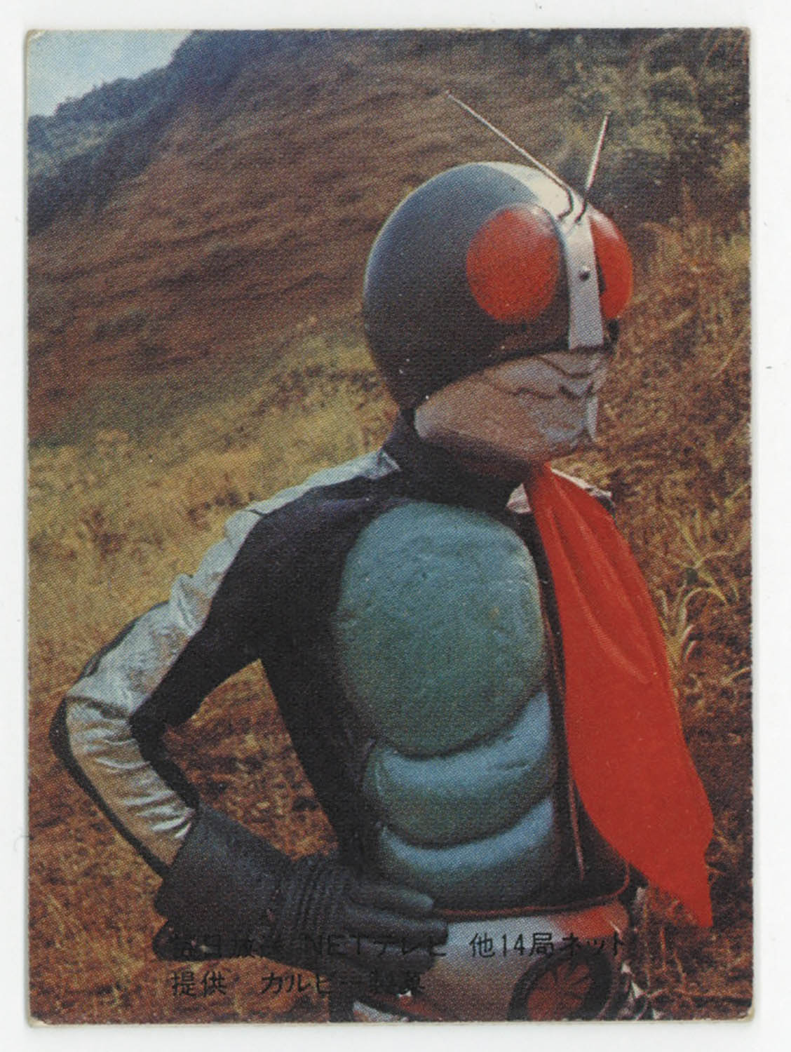 カルビー旧仮面ライダーカード&アルバム「ラッキーカード、表25局まとめ売り」 カルビー旧仮面ライダーカード&アルバム「ラッキーカードなど まとめ