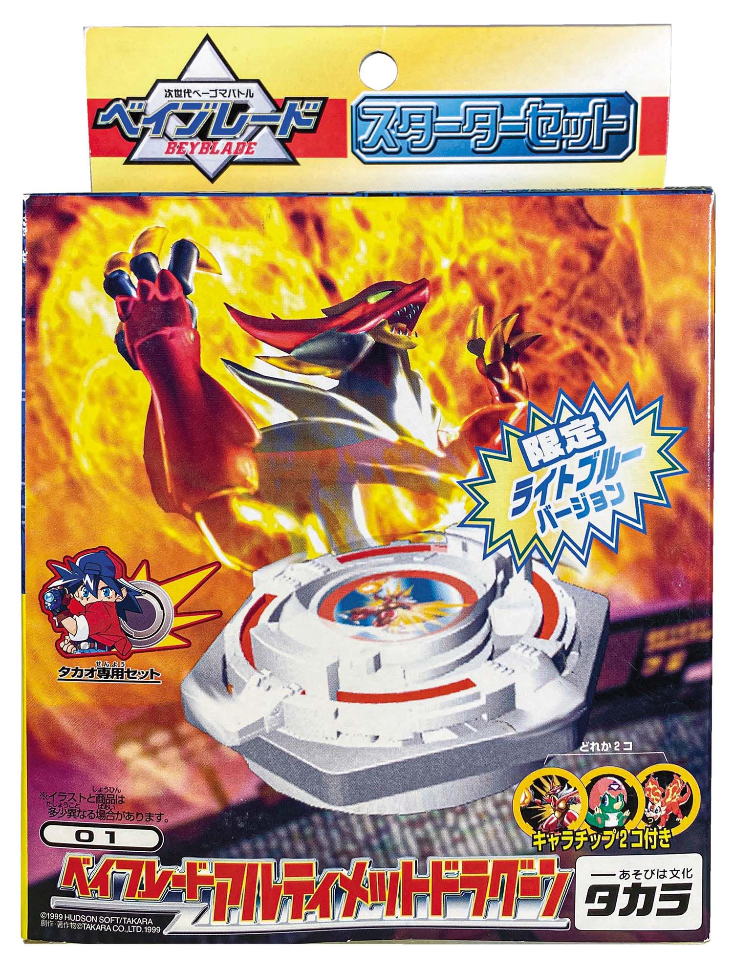 アルティメットドラグーン 限定 シルバーバージョン 爆転シュート