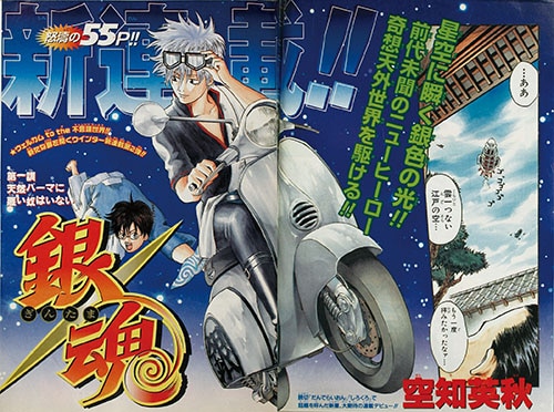 ジャンプコミックス/空知英秋「銀魂最新刊62巻初版セット 全巻帯付」