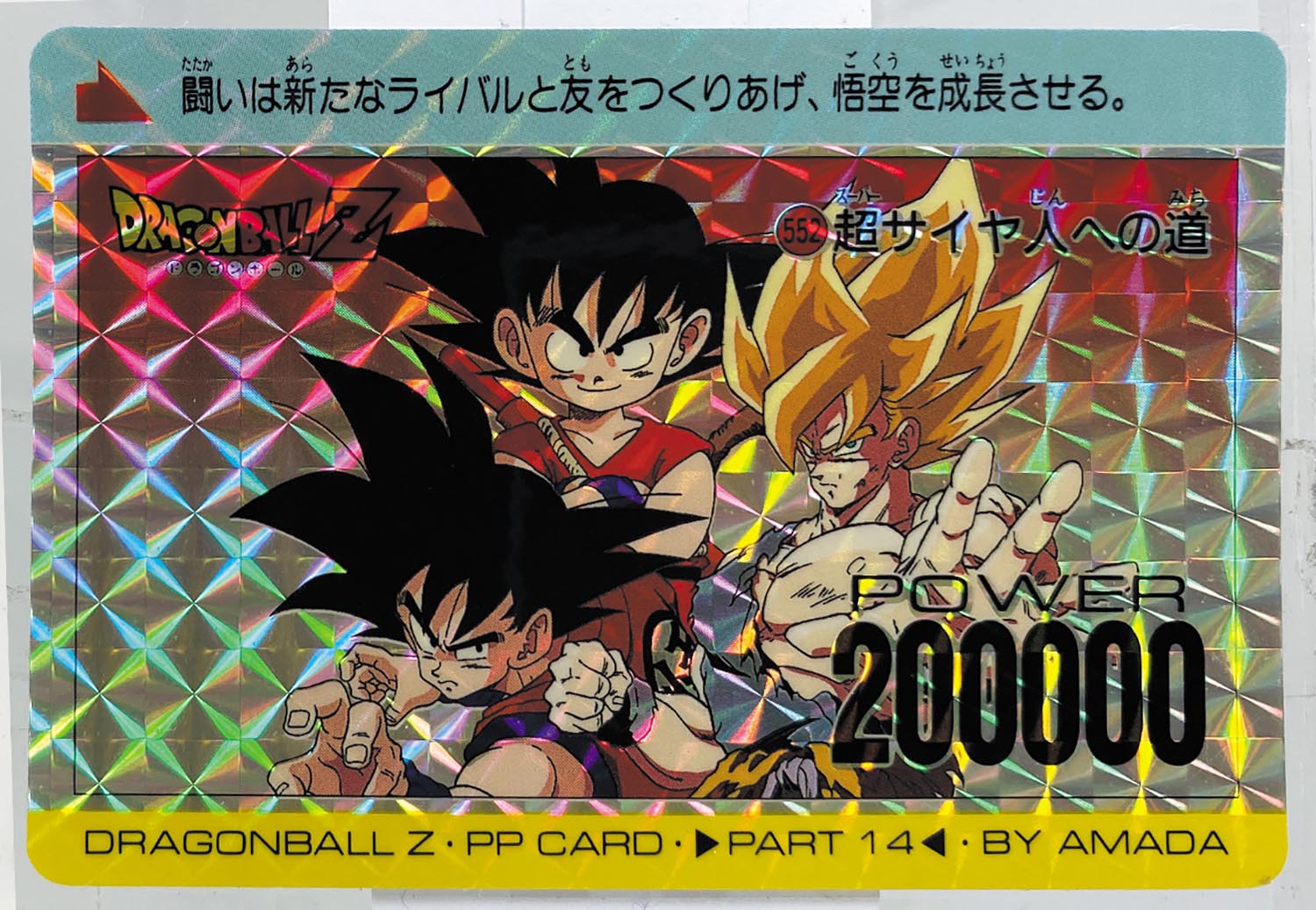 ドラゴンボールZ PPカード 34枚セット ドラゴンボールZ PPカード 34枚