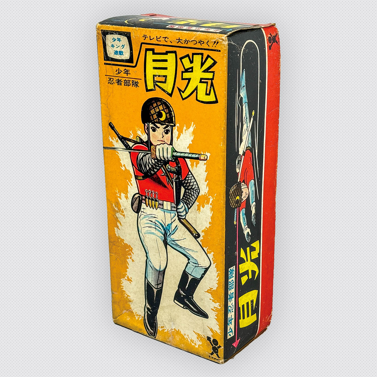 1015] 忍者部隊 月光 (迷彩)