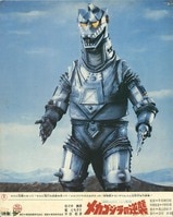 マジンガーZ特典用ポスター