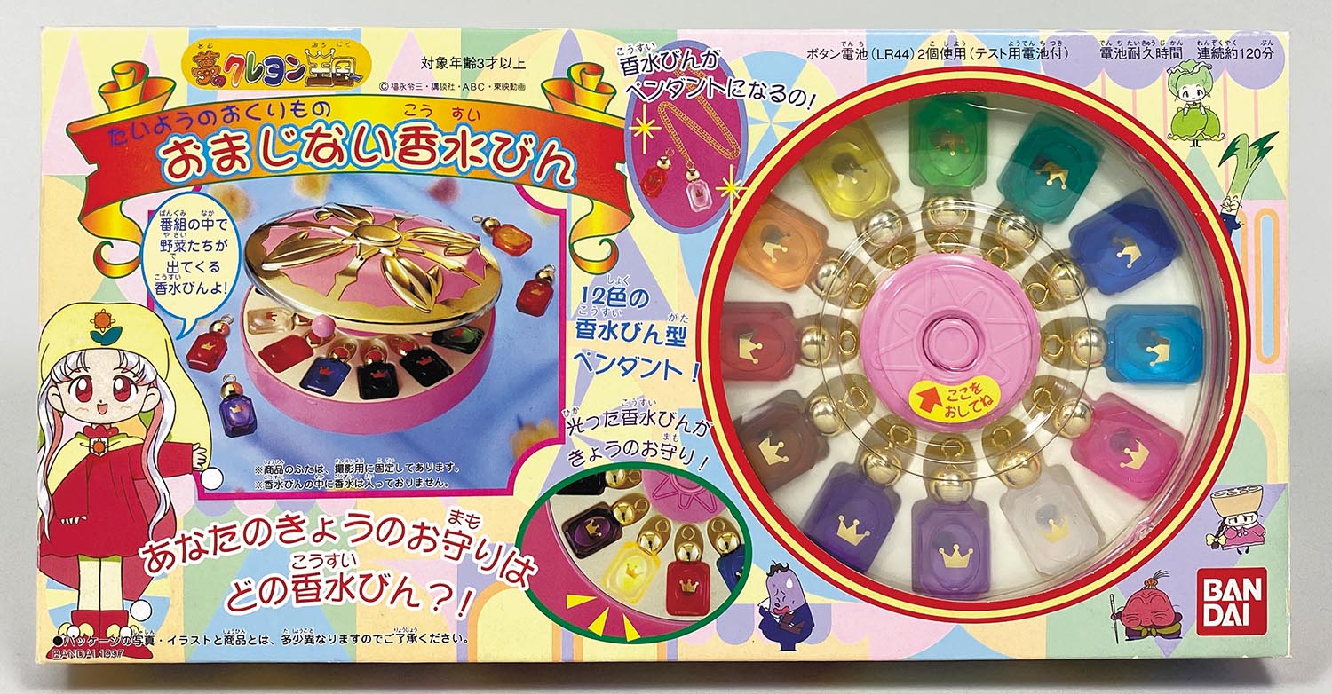 5023］ 夢のクレヨン王国 おまじない香水びん