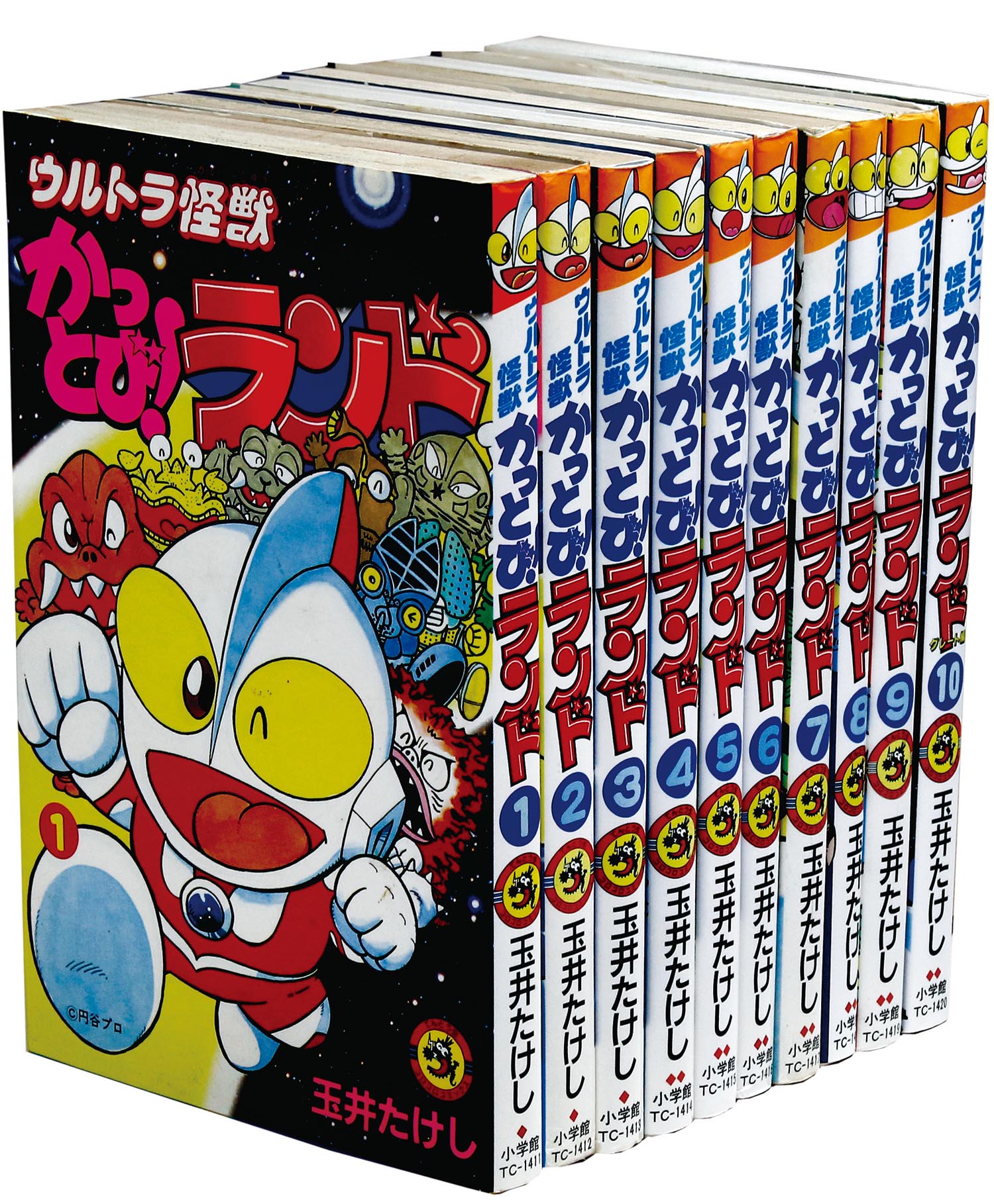 てんとう虫コミックス/玉井たけし「ウルトラ怪獣かっとび！ランド全10