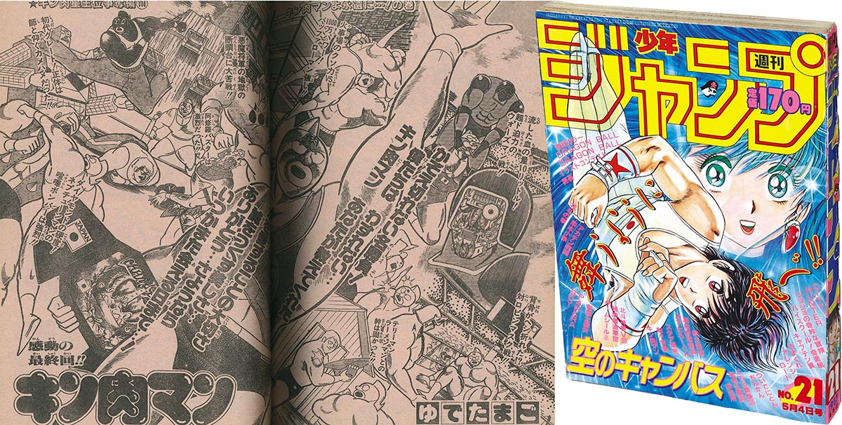 2761] 週刊少年ジャンプ 1987年21号 1987(S62)05.04