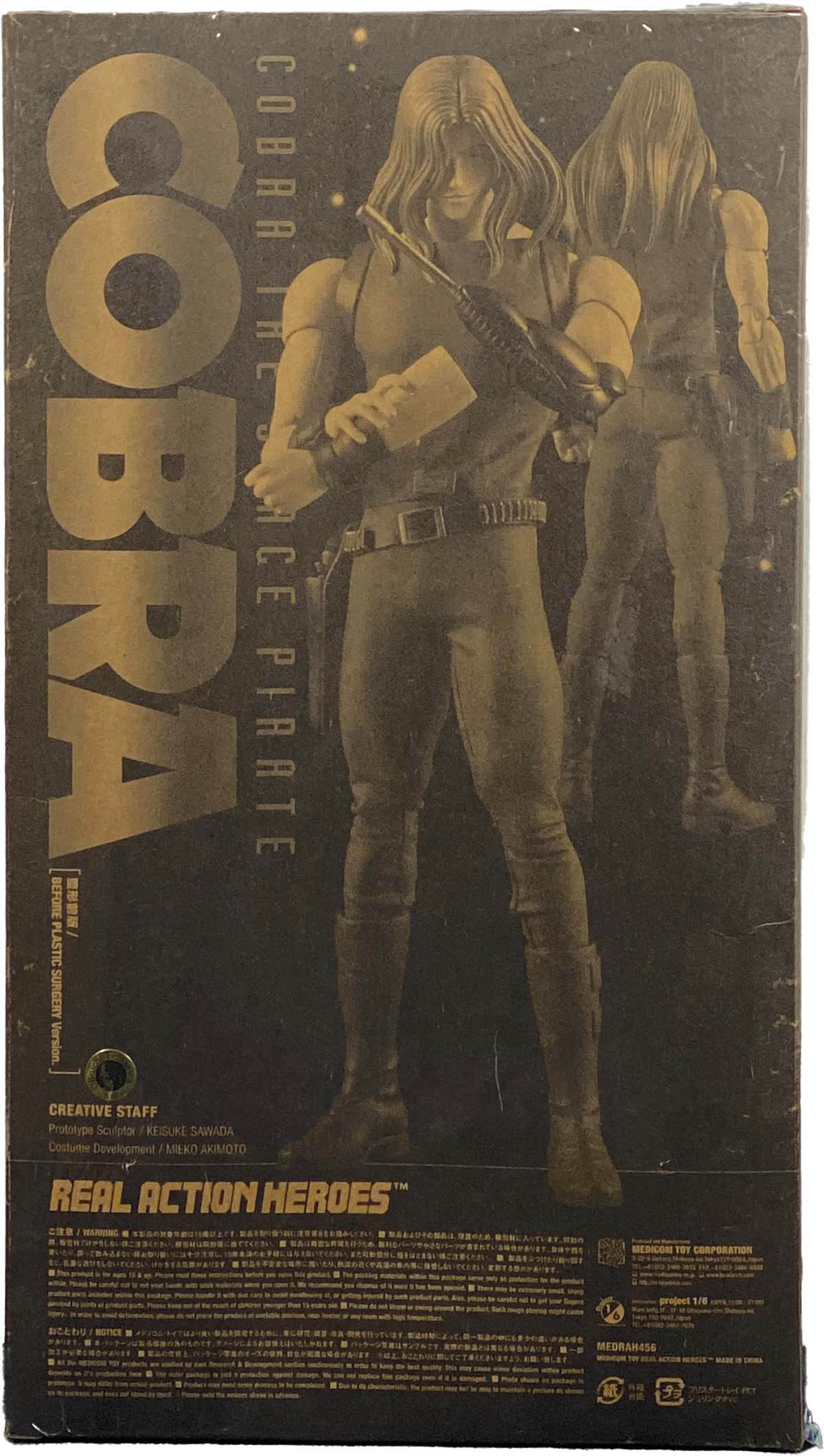 7219] RAH コブラ 整形前