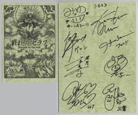 ショアキーパー役の諏訪彩花さんの直筆サイン色紙 鳴潮 ショアキーパー