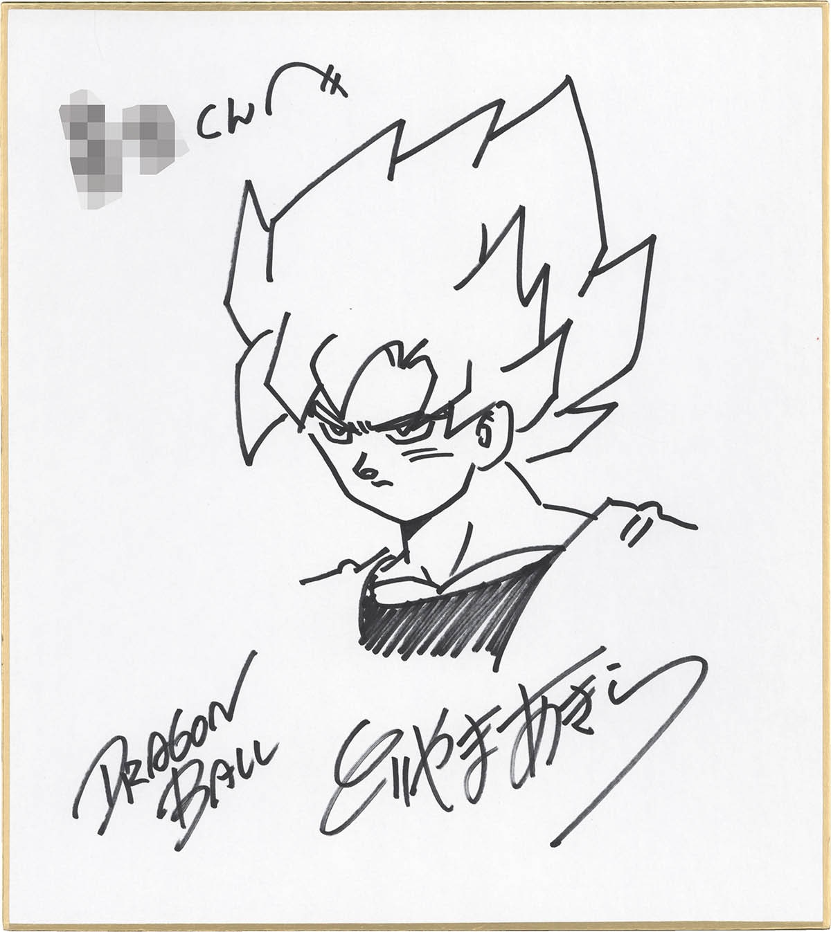 4106] 鳥山明 直筆色紙「ドラゴンボール」孫悟空