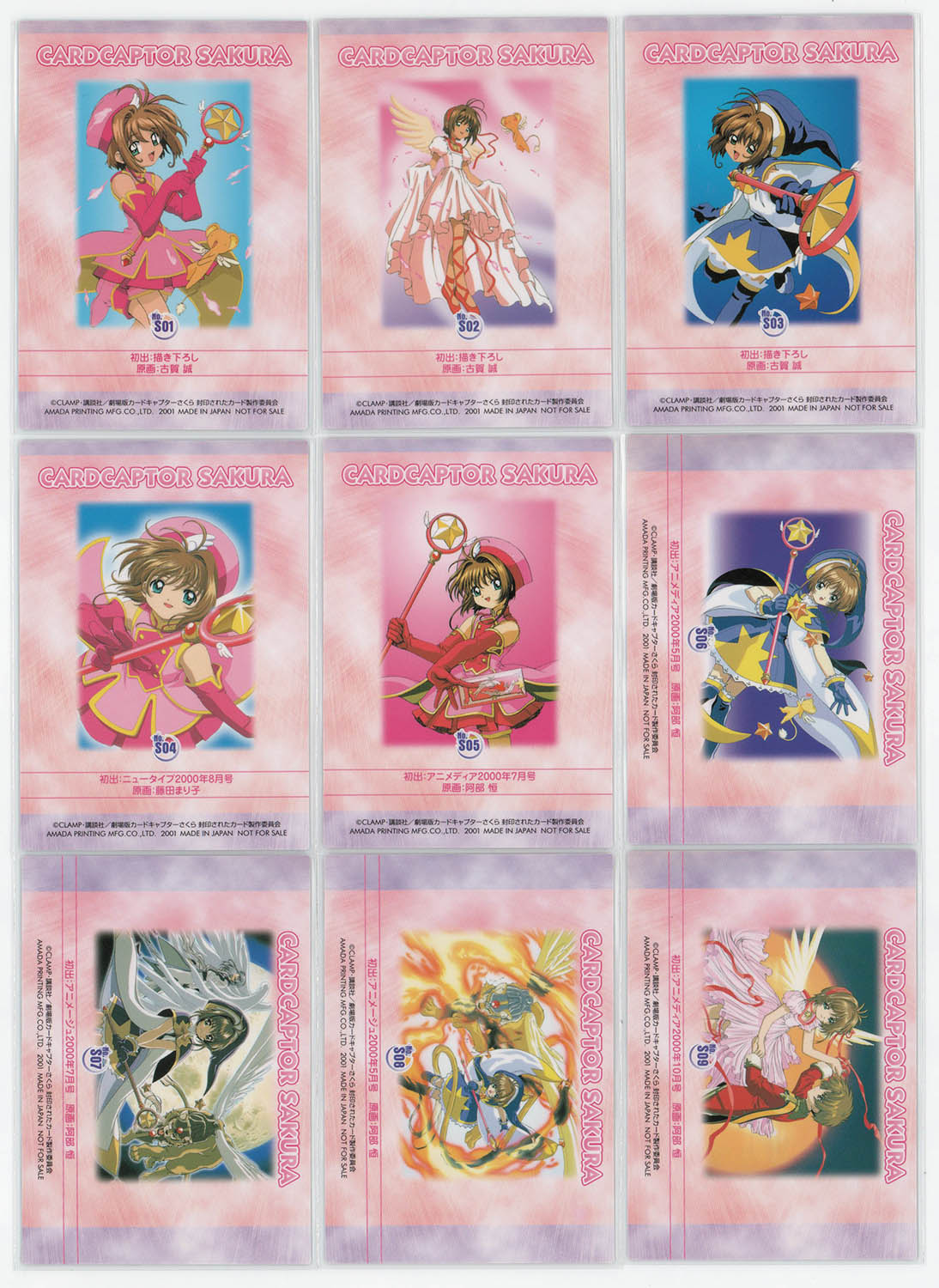 5096] トレーディングカード 劇場版カードキャプターさくら 封印された