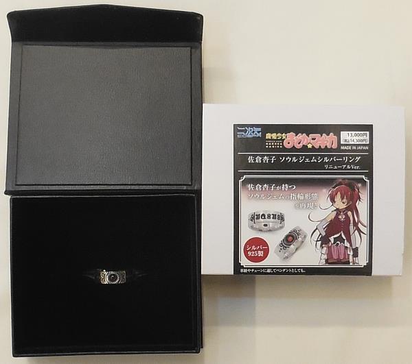5/二次元COSPA/魔法少女まどか☆マギカ/ソウルジェムシルバーリング
