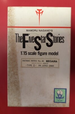 まんだらけ通販 | 中野店 - ガレージキット - ファイブスター物語