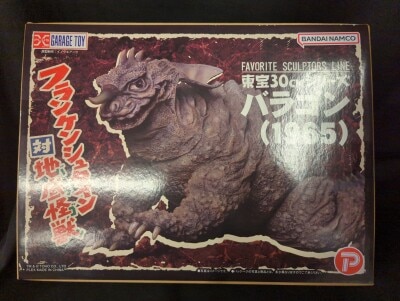 バックベアード リンデン 鬼太郎と妖怪大相撲 白マワシ ソフビ