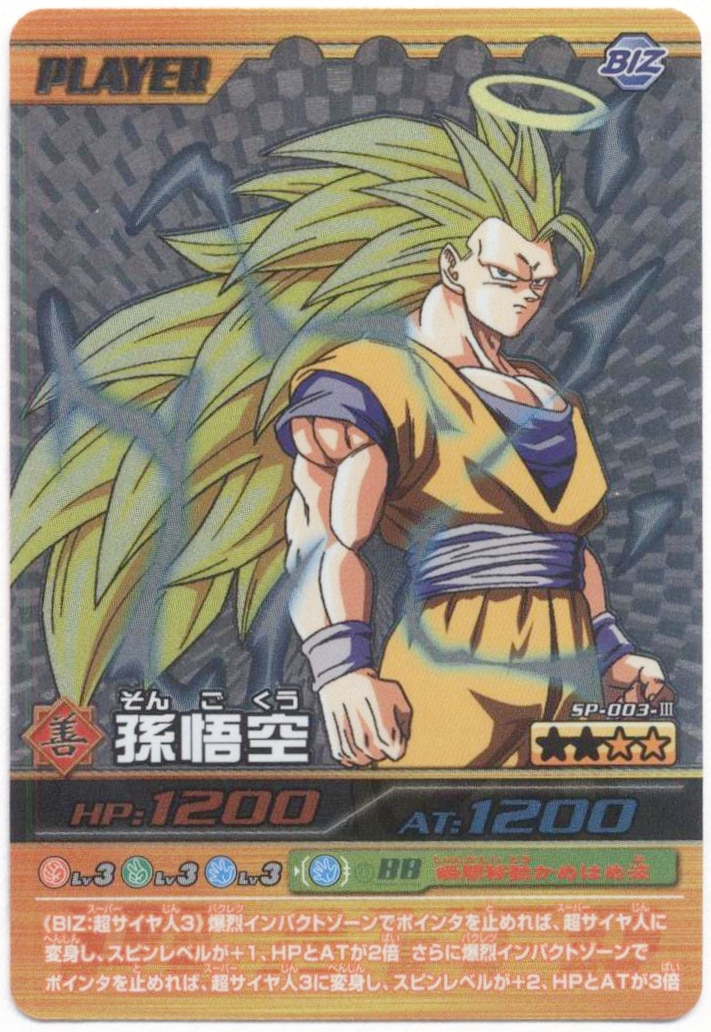 値下げ交渉は〜】ドラゴンボール データカードダス Z2 フルコンプ