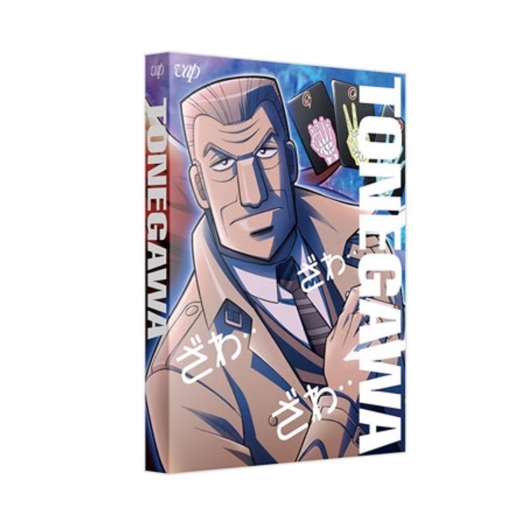 中間管理録トネガワ」DVD-BOX 上巻 | 日テレポシュレ本店 日本テレビの