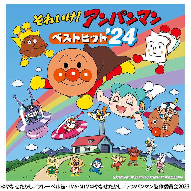 それいけ!アンパンマン ベストヒット'24 | 日テレポシュレ本店 日本