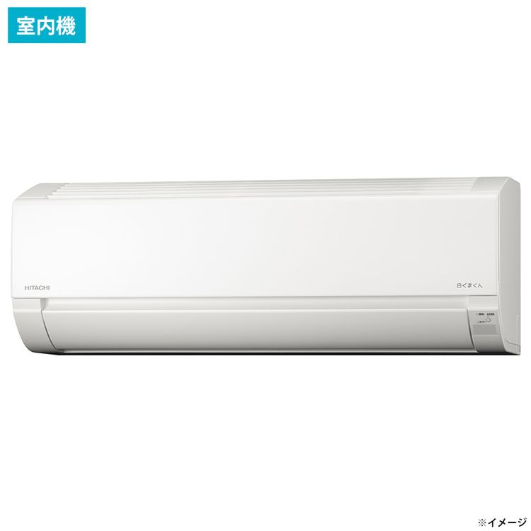 2025年製 日立エアコン白くまくん 6畳用 | 日テレポシュレ本店 日本