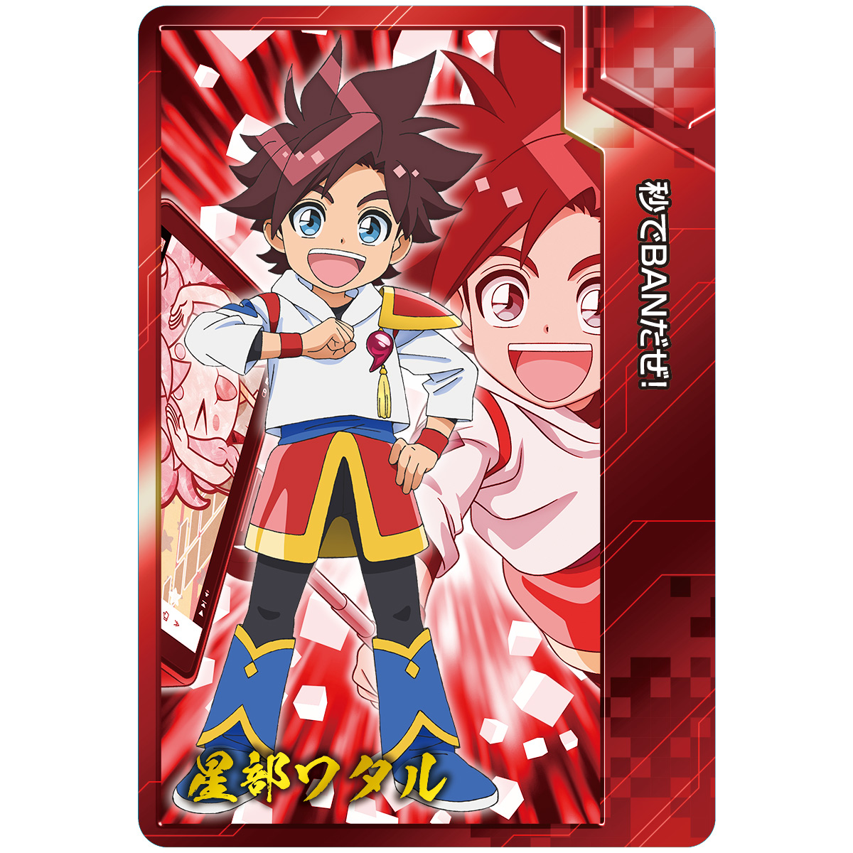 グッズ | TVアニメ『魔神創造伝ワタル』公式サイト