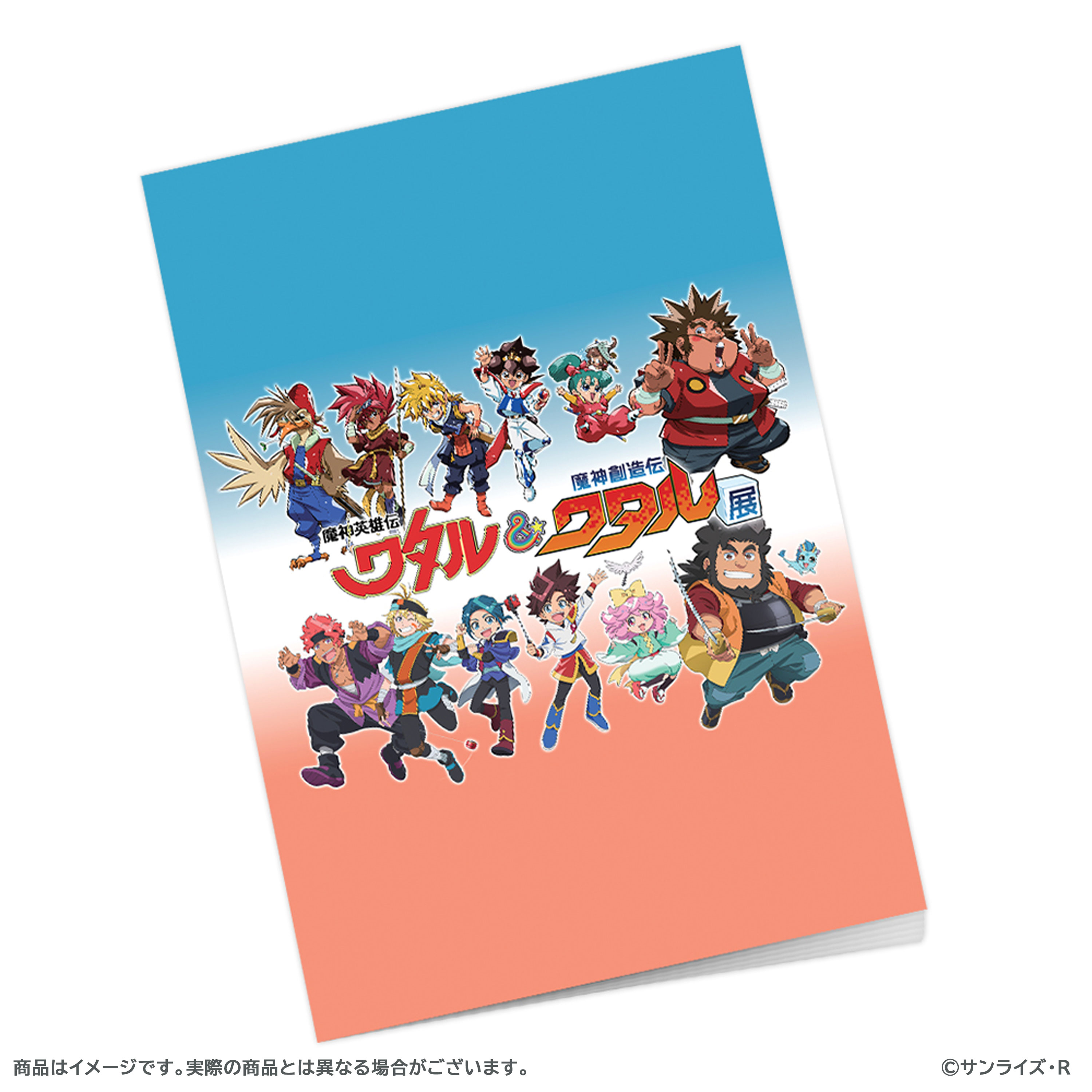 グッズ | TVアニメ『魔神創造伝ワタル』公式サイト