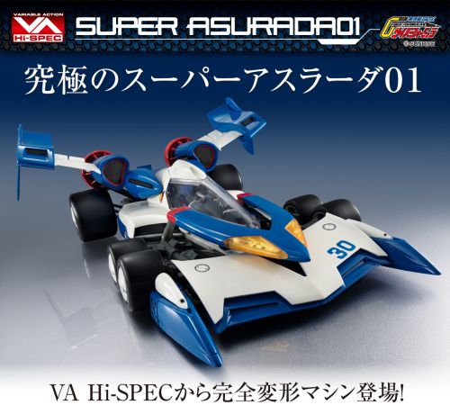 新世紀GPXサイバーフォーミュラ] 完全変形を再現したスーパー
