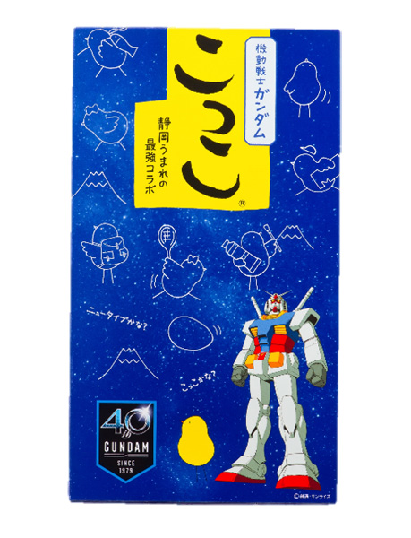 ガンダム40周年] 静岡銘菓「こっこ」と『機動戦士ガンダム』がコラボ