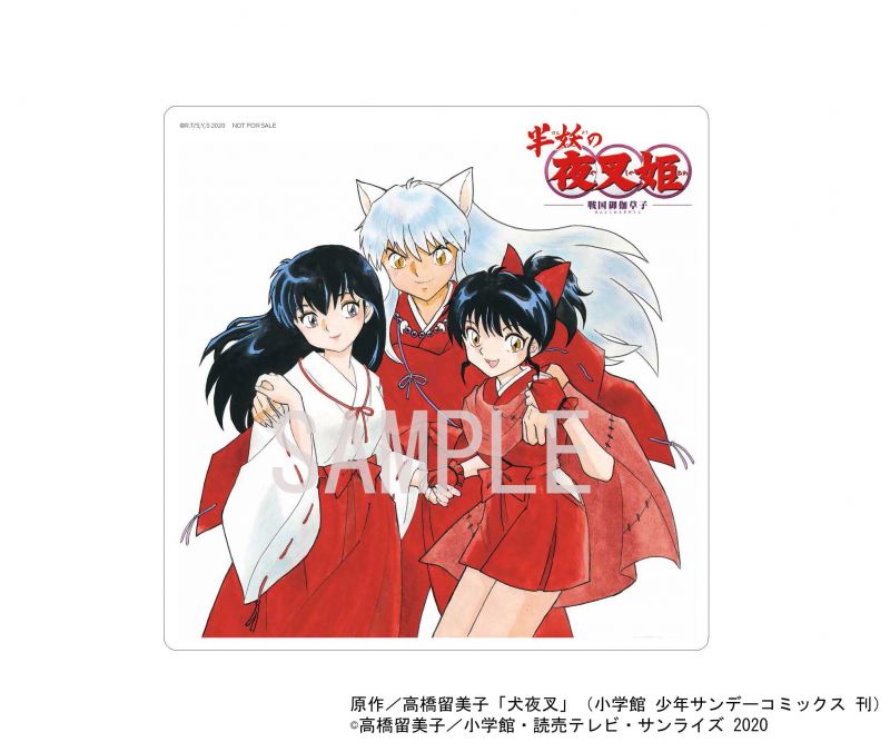 半妖の夜叉姫 | 最新情報