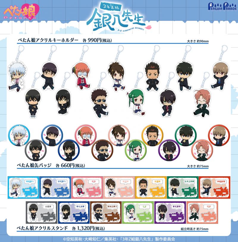 お知らせ | アニメ『3年Z組銀八先生』