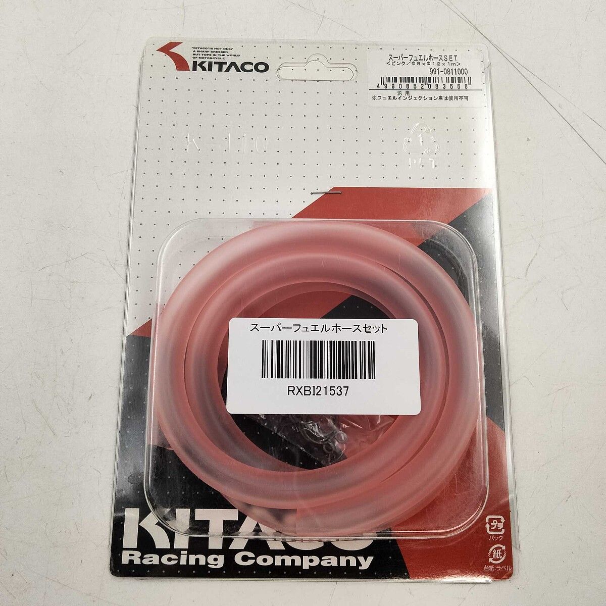 ウェビックガレージセール | KITACO スーパーフュエル ホースセット