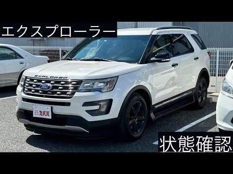 エクスプローラー XLT エコブースト 2016年式 中古車詳細 | プロに