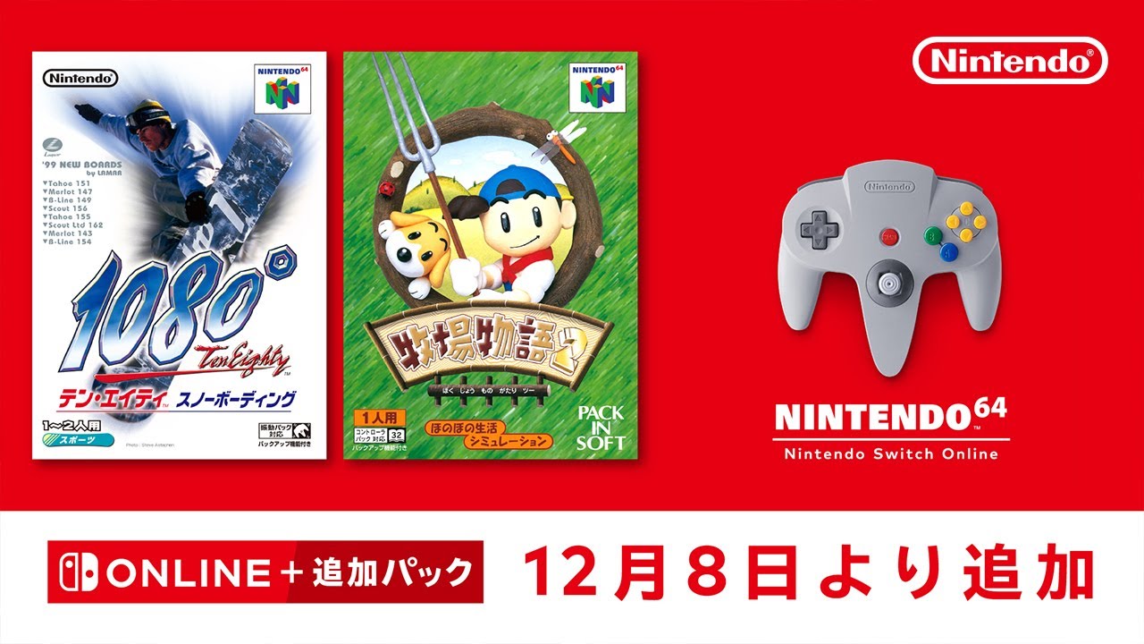 NINTENDO 64 Nintendo Classics | My Nintendo Store（マイ