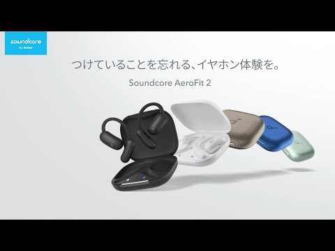 完全ワイヤレスイヤホン Anker Soundcore AeroFit 2 シルバーグリーン