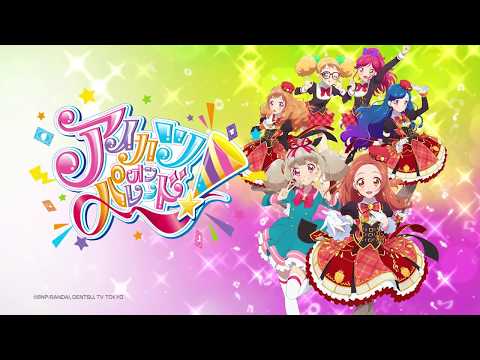 シリーズ最新作「データカードダス アイカツオンパレード！ドリーム