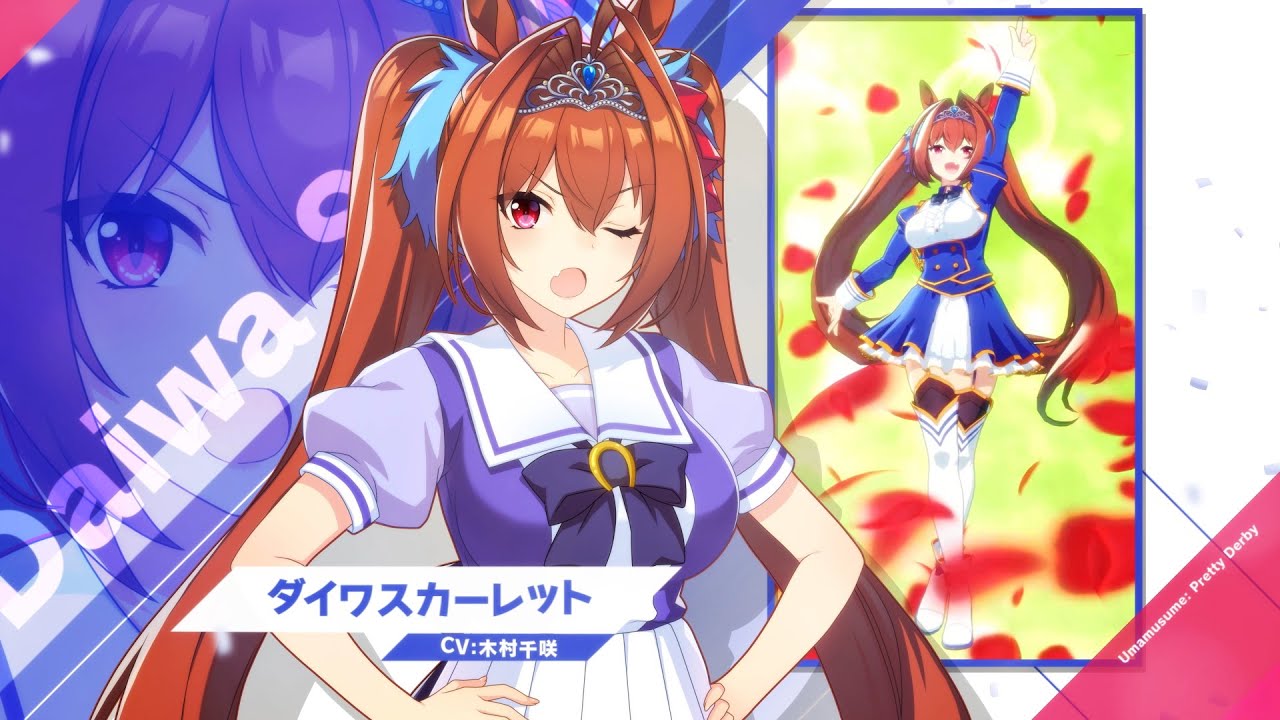 ダイワスカーレット｜ウマ娘 プリティーダービー 公式ポータルサイト