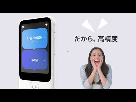 POCKETALK S2 スタンダード グローバル通信(2年)付き ホワイト PTS2-W
