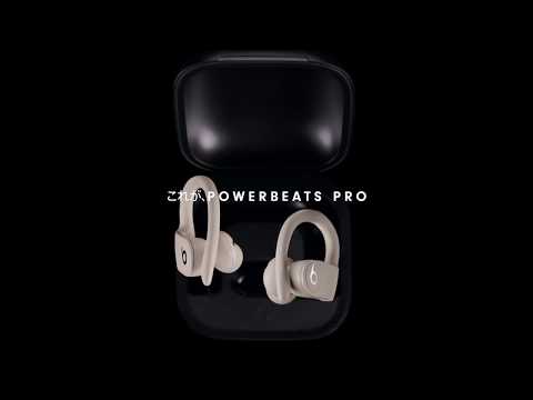 フルワイヤレスイヤホン Powerbeats Pro ブラック MV6Y2PA/A
