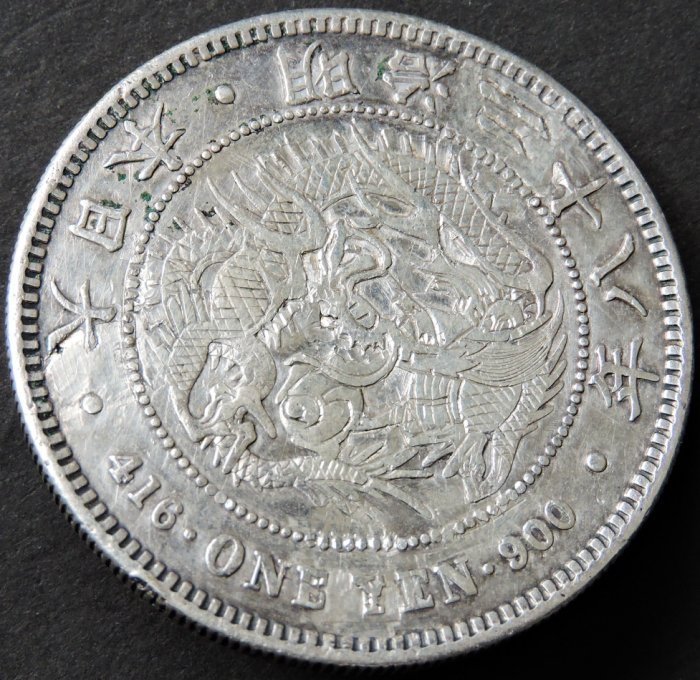亞瑟小舖]日本明治28年壹圓龍銀1枚,重約26.7g VF!!! | Yahoo拍賣