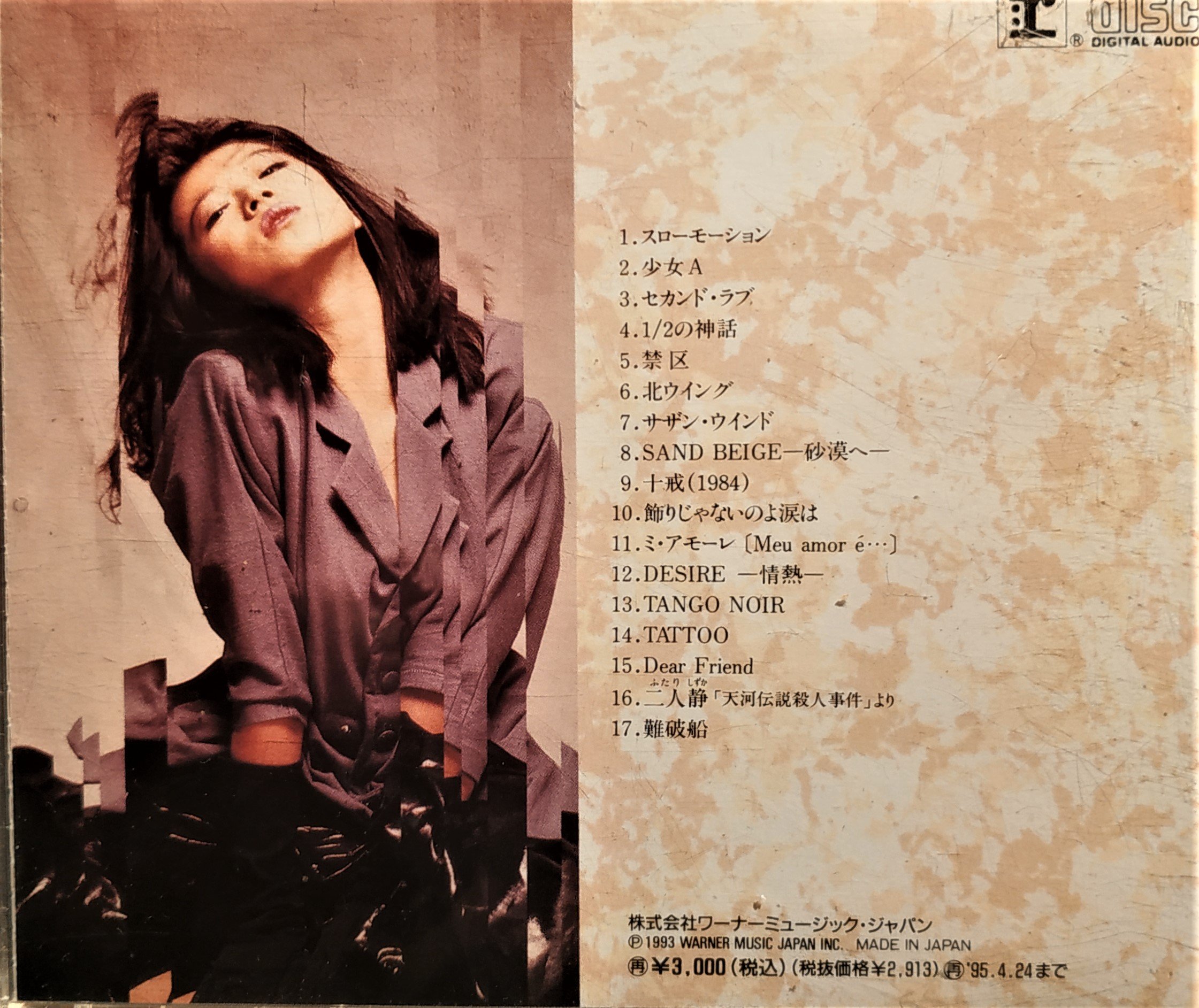 中森明菜--- 「YOUR SELECTION ～The Very Best of AKINA～」- 二手日