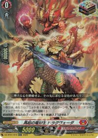 デッキ紹介 Dスタン タマユラ 時空創竜版 | トレカの買取・通販なら