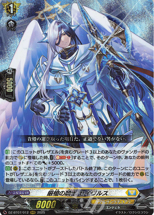 ヴァンガード 七彩の架け橋 ルクシェイル FFR カードファイト!!ヴァン