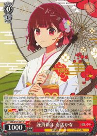 デッキ紹介 「【推しの子】Vol.2 扉門」 | トレカの買取・通販なら