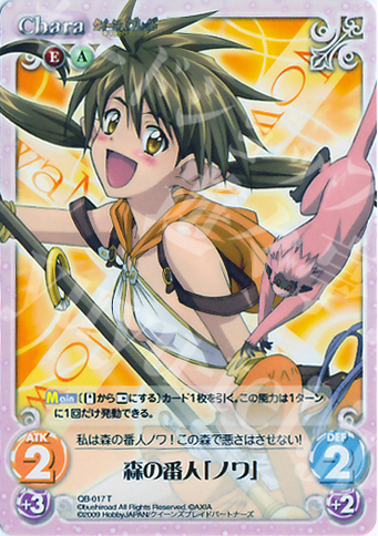 chaos tcg クイーンズブレイド二人三脚トモエ&シズカARS7点