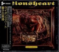 ライオンズハート/獅子の咆哮 - ブリティッシュ・ハードロック/廃盤