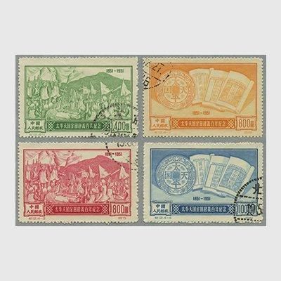 中国 1951年太平天国100年4種(紀12)・使用済 - 趣味の切手専門店