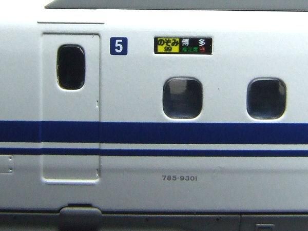 N700系／東海道・山陽新幹線2（下り：のぞみ） - PENGUINMODEL